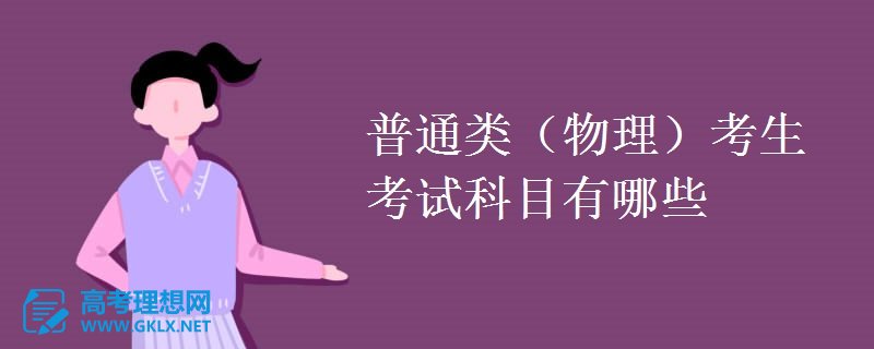 河北省物理學考內容_河北物理考試范圍_河北省物理學考范圍