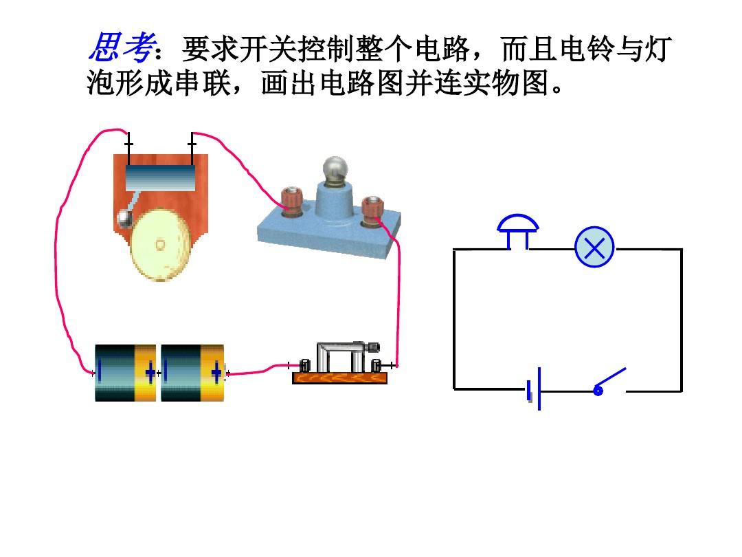 串聯(lián)并聯(lián)電路圖口訣圖解_串聯(lián)和并聯(lián)電路圖口訣_串聯(lián)并聯(lián)電路圖口訣是什么