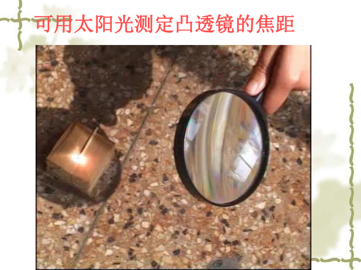 凸透鏡成像規律f是什么_成像規律凸透鏡表格_凸透鏡成像規律像的性質
