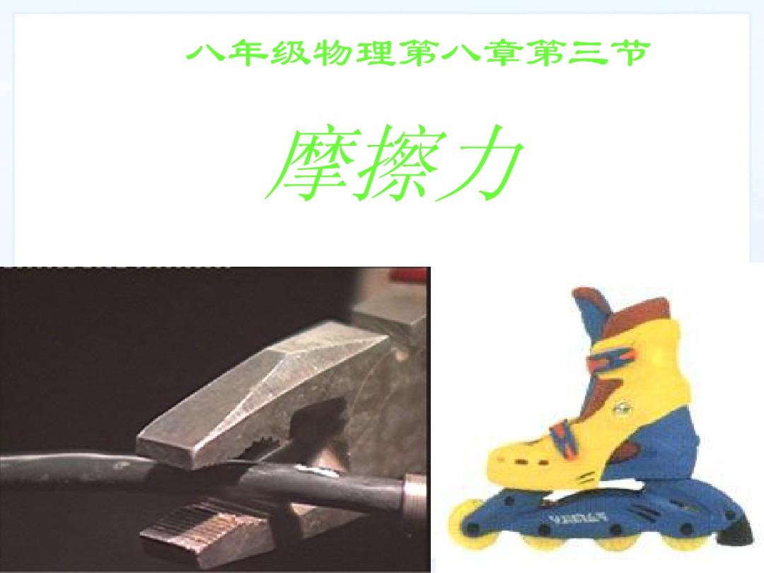 最大靜摩擦力怎么算_靜摩擦力算不算受力_靜摩擦力會(huì)產(chǎn)生力矩嗎