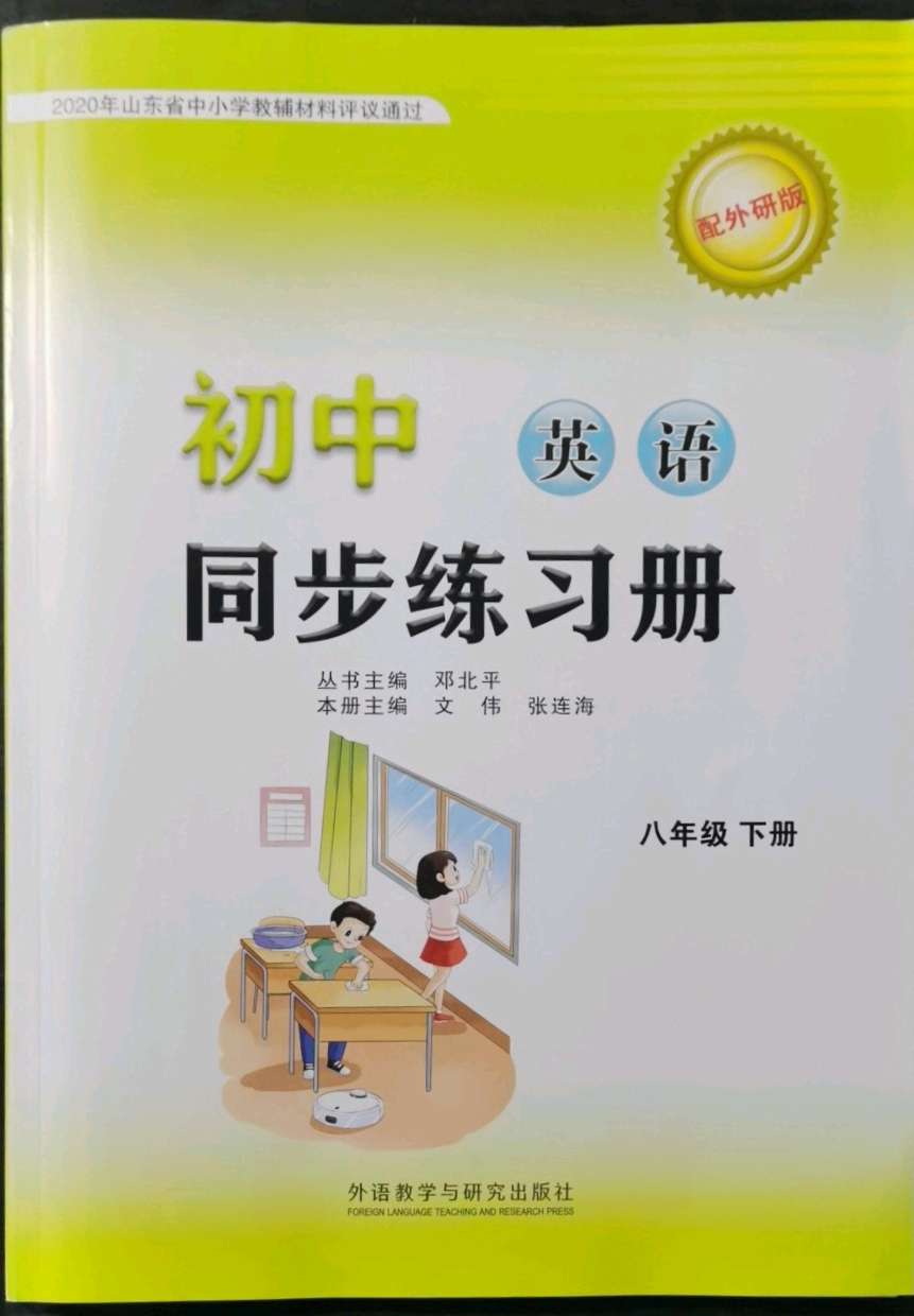 初中物理2021必刷題答案_初中必刷題物理八年級上冊答案2023_初中物理刷題書
