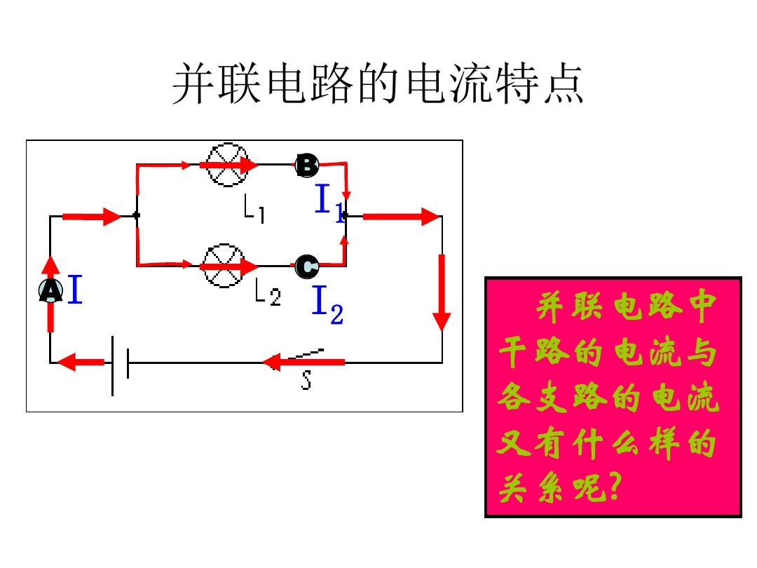 串聯(lián)接線法怎么接好看_串聯(lián)接線圖實(shí)物圖_串聯(lián)和并聯(lián)接線圖