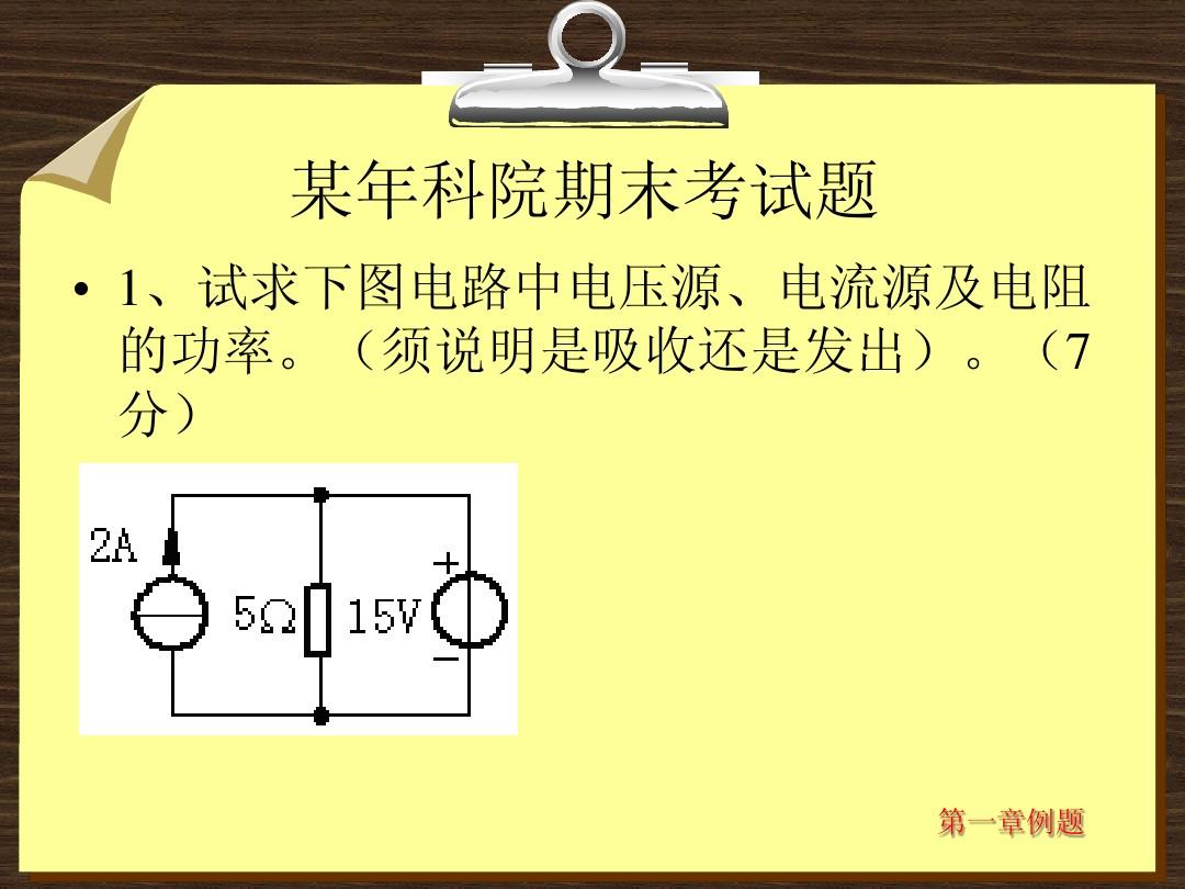物理電路總結(jié)知識(shí)點(diǎn)歸納_物理電路總結(jié)知識(shí)點(diǎn)高中_物理電路知識(shí)點(diǎn)總結(jié)