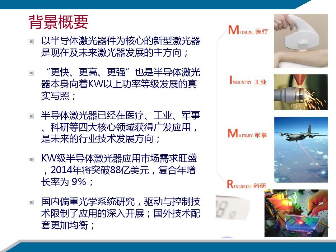 光學類的top期刊_光學的期刊_物理光學sci期刊