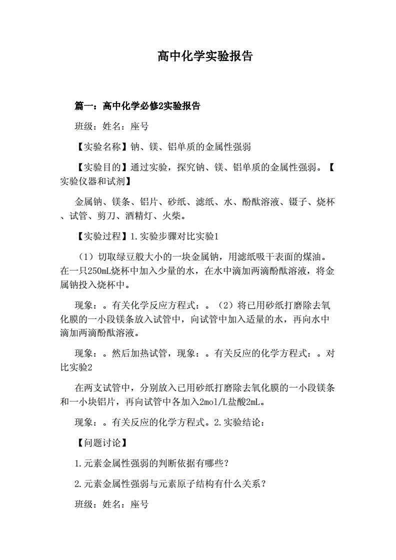 大學物理實驗仿真實驗報告_大學物理仿真實驗實驗報告_大學物理仿真實驗報告2010