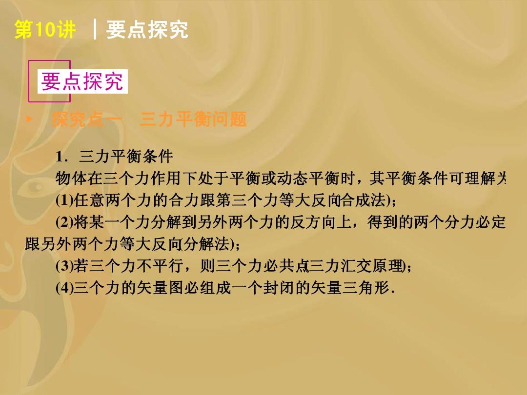 二力平衡實(shí)驗(yàn)視頻全集_物理實(shí)驗(yàn)二力平衡_力學(xué)平衡實(shí)驗(yàn)