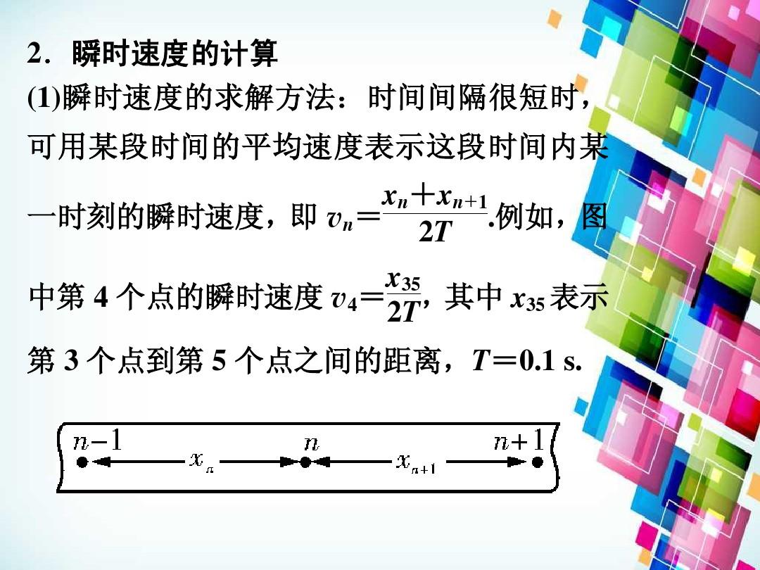 運動的快慢公式v等于什么_運動的快慢公式_迅速運動公式