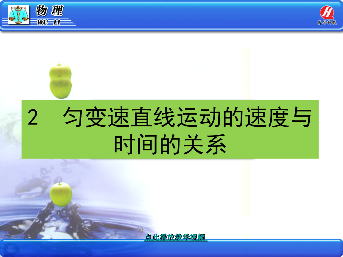 比較運動的快慢教案_比較運動的快慢課件_怎樣比較運動的快慢課件