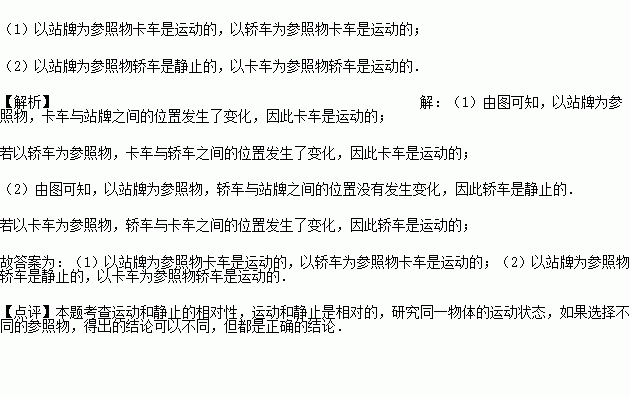 測量平均速度教材分析_測量平均速度課標要求_測量平均速度的教學設計