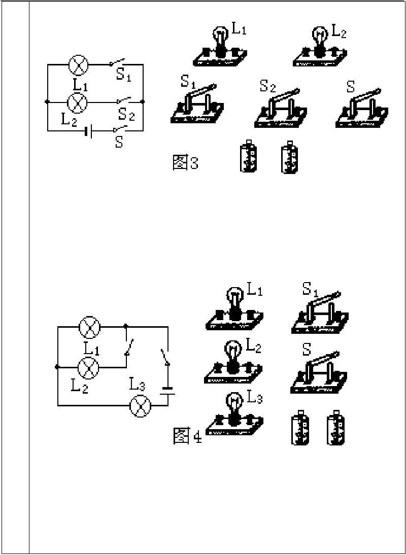 九年級物理電路圖怎么畫_初中物理電路圖畫法視頻_初中物理電路畫圖怎么畫
