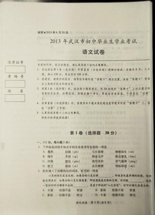 高考英語作文北京2023版_2023北京高考英語作文_高考英語作文北京旅游