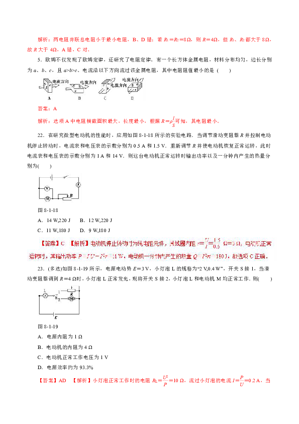 電能公式和焦耳定律_電功公式和焦耳定律_電功公式和焦耳定之間的區別