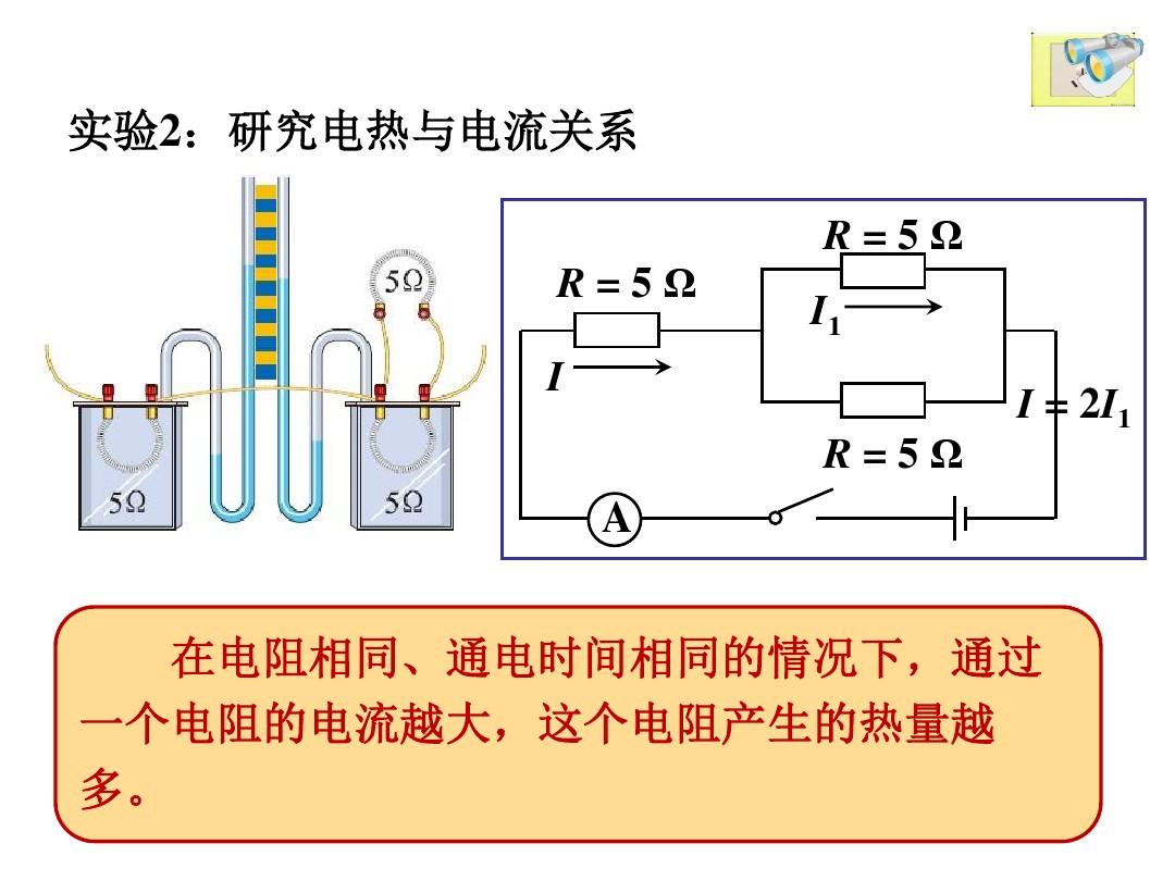 電功與焦耳_電功公式和焦耳定律_電功公式和焦耳定之間的區別
