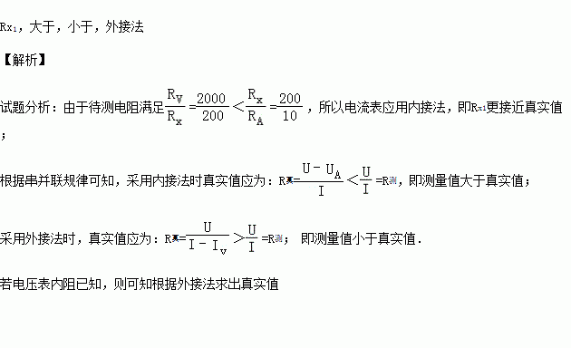 物理初中電學題目_初中物理電學練習題及答案_初中物理電學題及答案解析