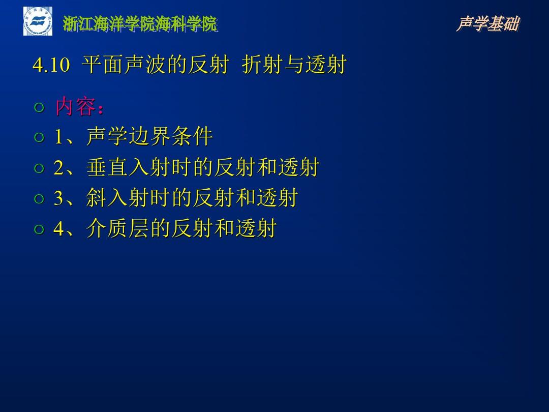 物理大師聲音的利用_物理大師聲音的特性_物理大師聲的利用