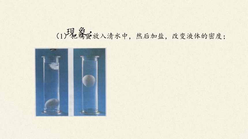 大氣壓強課件ppt_大氣壓強ppt公開課_大氣壓強課件免費