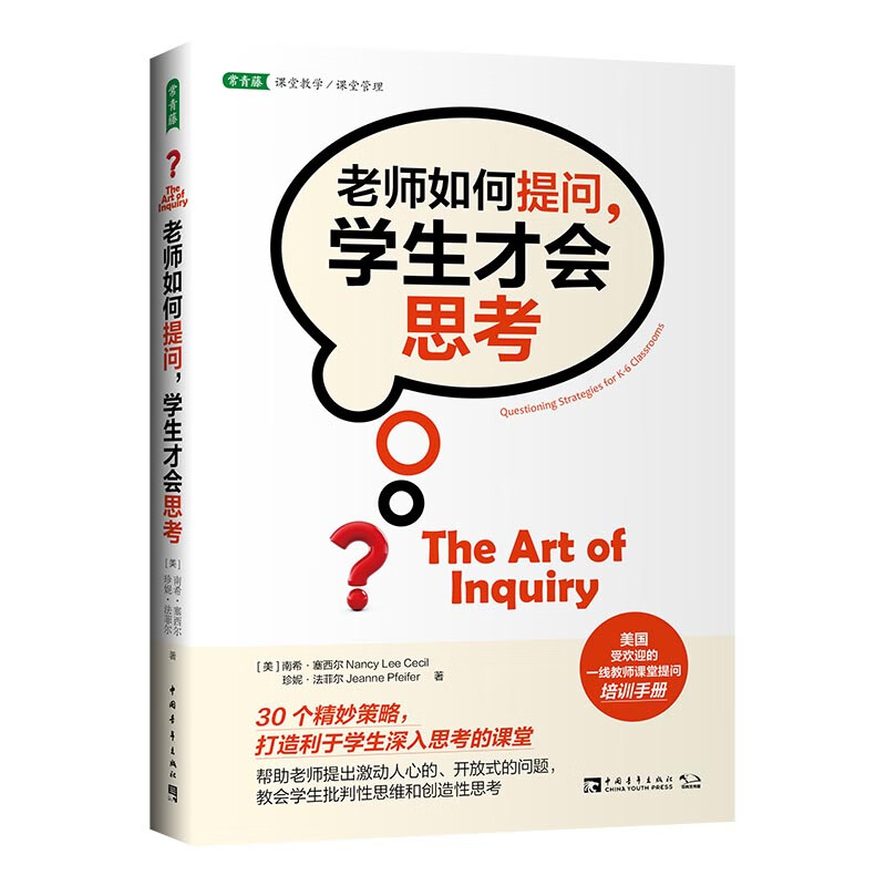 問答物理課程教學設計案例_物理課程教學問答_問答物理課程教學反思