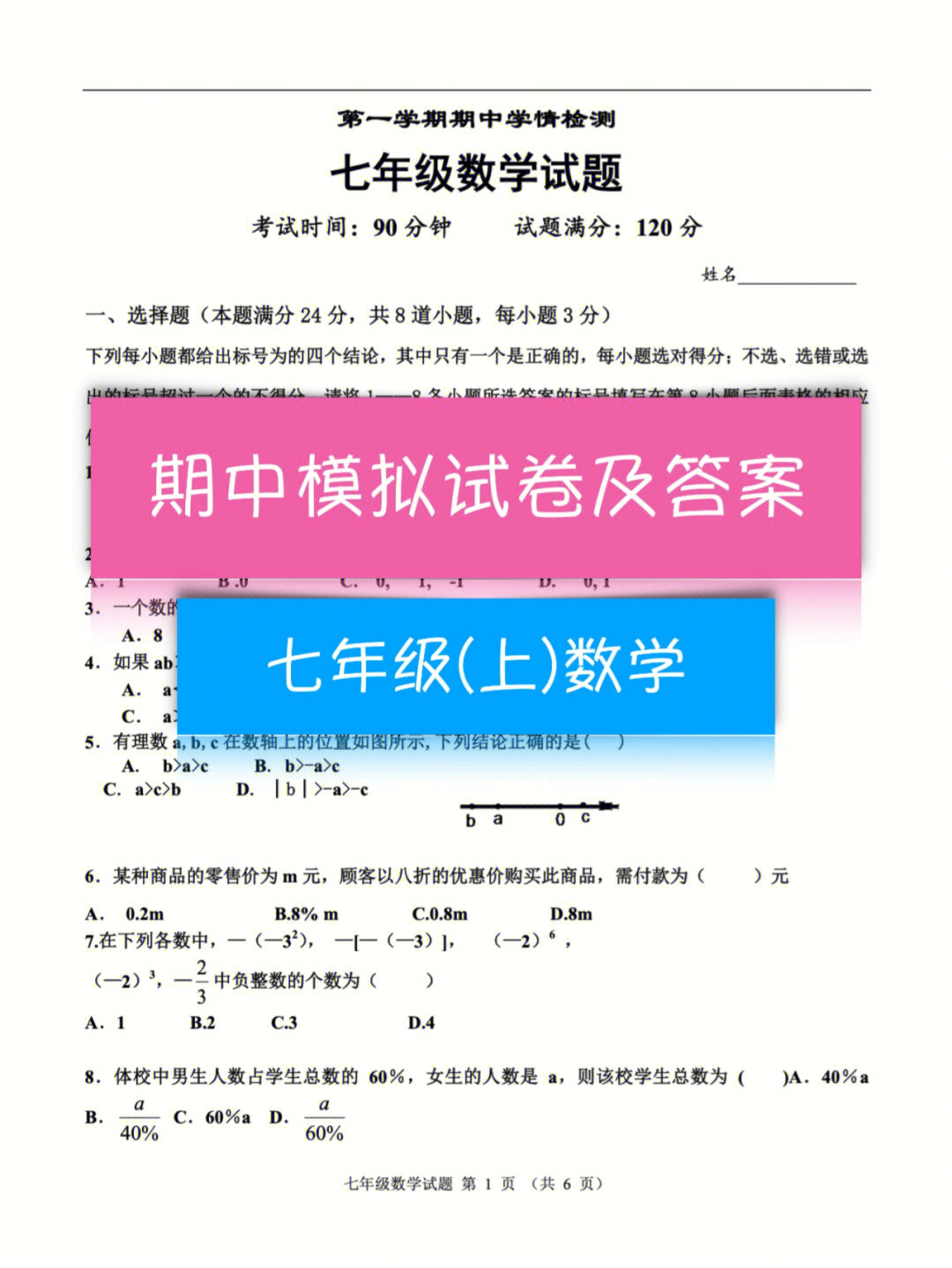 初二上冊物理課時作業本答案_初二上冊物理試卷_初二上冊物理知識