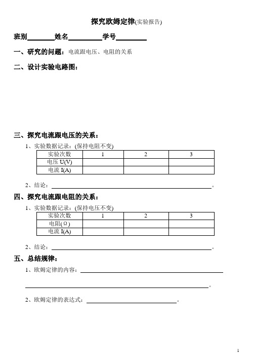 焦耳定律實驗探究電流_焦耳定律的實驗電路圖_電路中的焦耳定律