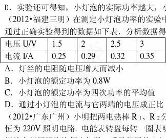 焦耳定律實驗探究電流_電路中的焦耳定律_焦耳定律的實驗電路圖