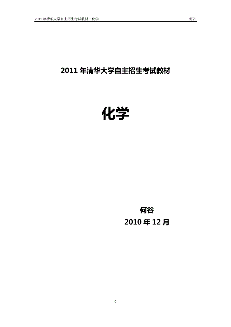 考研天體物理學(xué)校排名_考研天體物理學(xué)真題_天體物理學(xué)考研