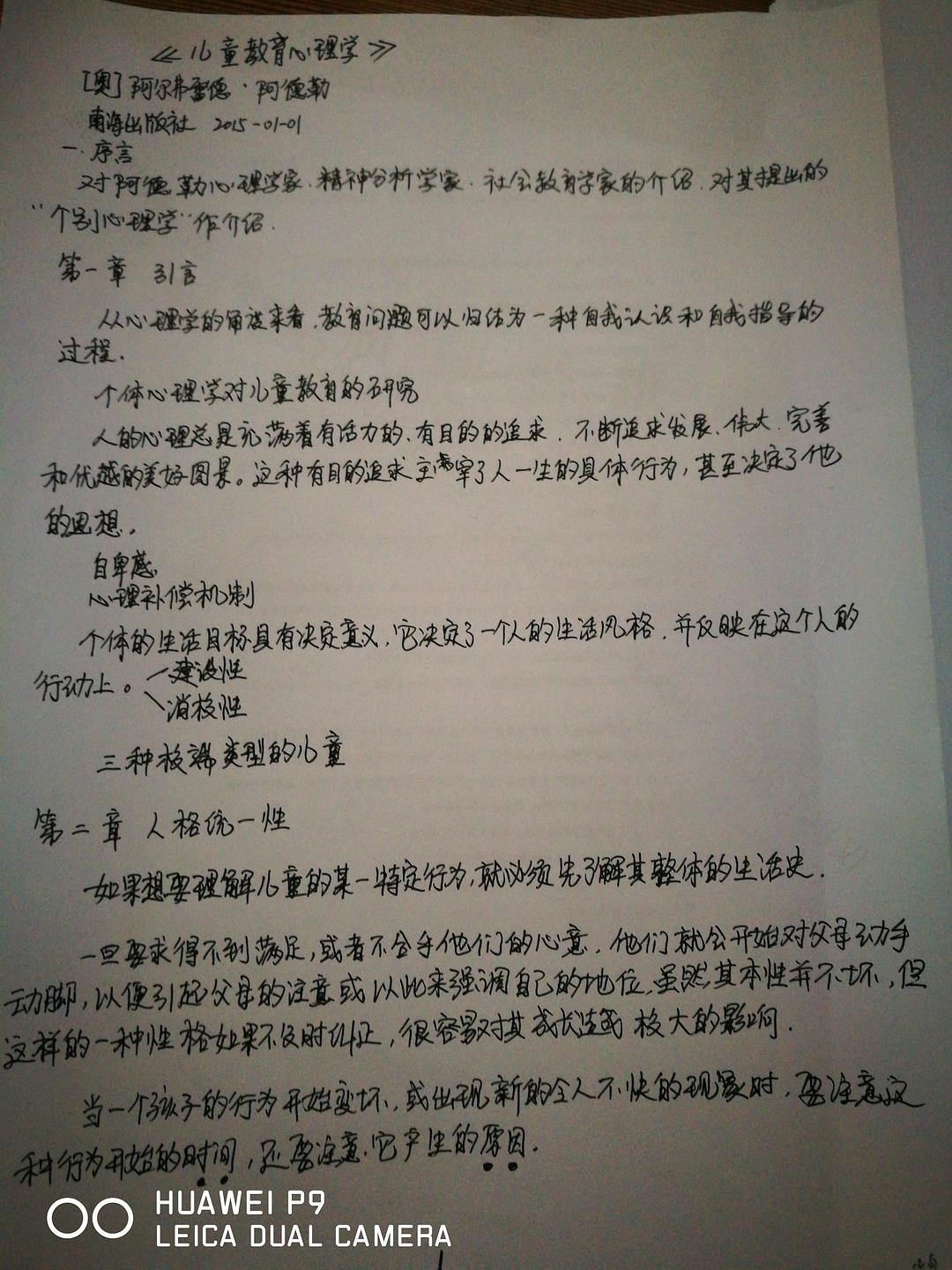 讀物理學(xué)進化有感_《物理學(xué)進化》讀后感_物理學(xué)的進化讀書筆記