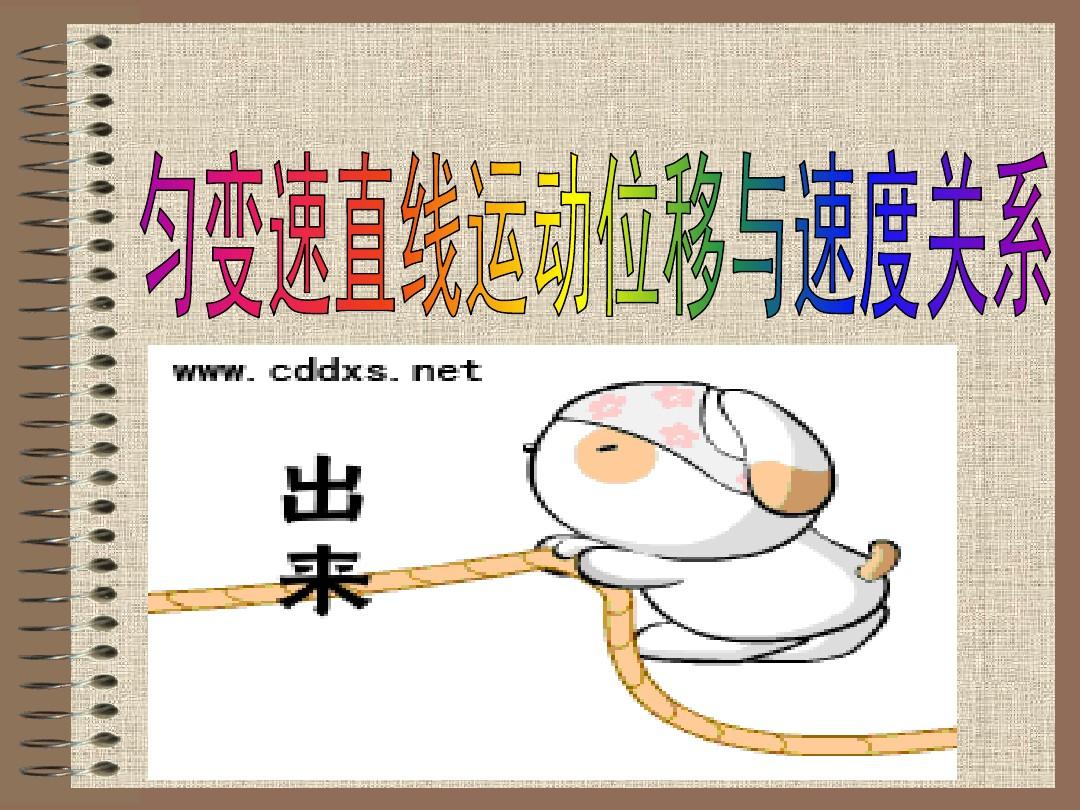 描述快慢續(xù)運(yùn)動(dòng)的詞語_描述快慢續(xù)運(yùn)動(dòng)的句子_怎樣描述運(yùn)動(dòng)的快慢(續(xù))