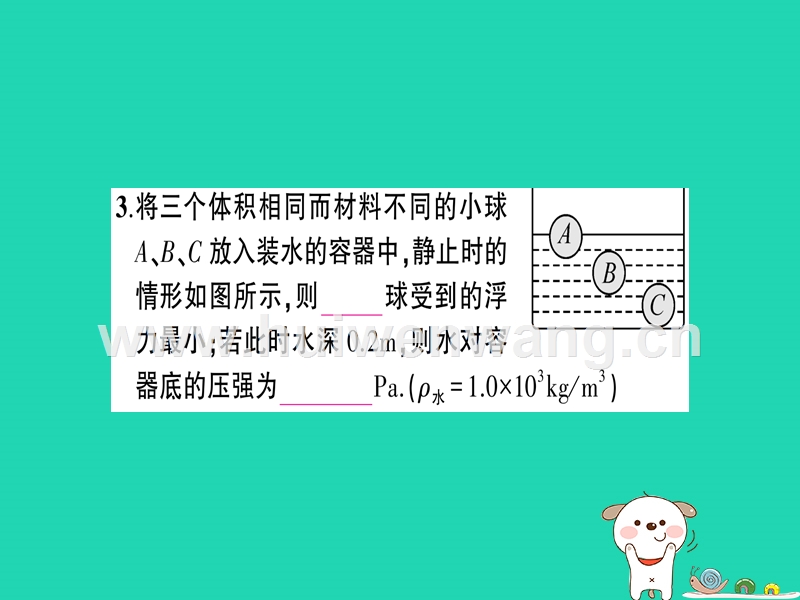 物體浮沉條件的實驗_物體的浮沉條件實驗_物體浮沉實驗條件要求
