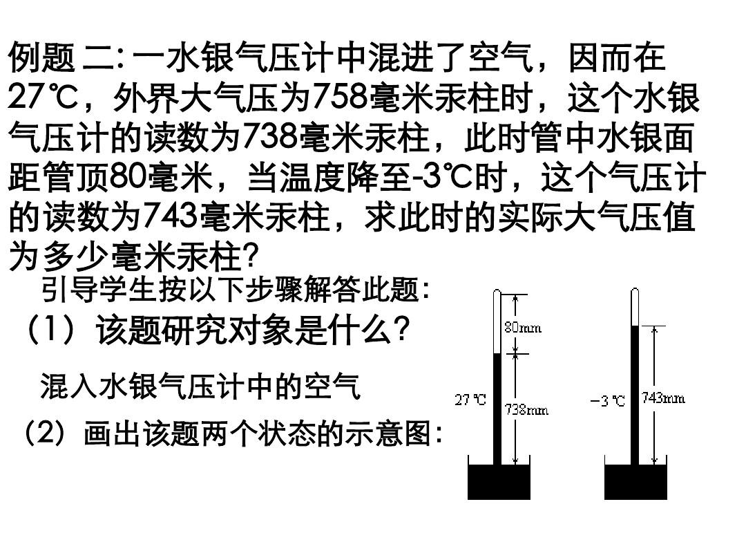 中學物理大氣壓強_初中物理大氣壓強公式_物理中大氣壓強的公式