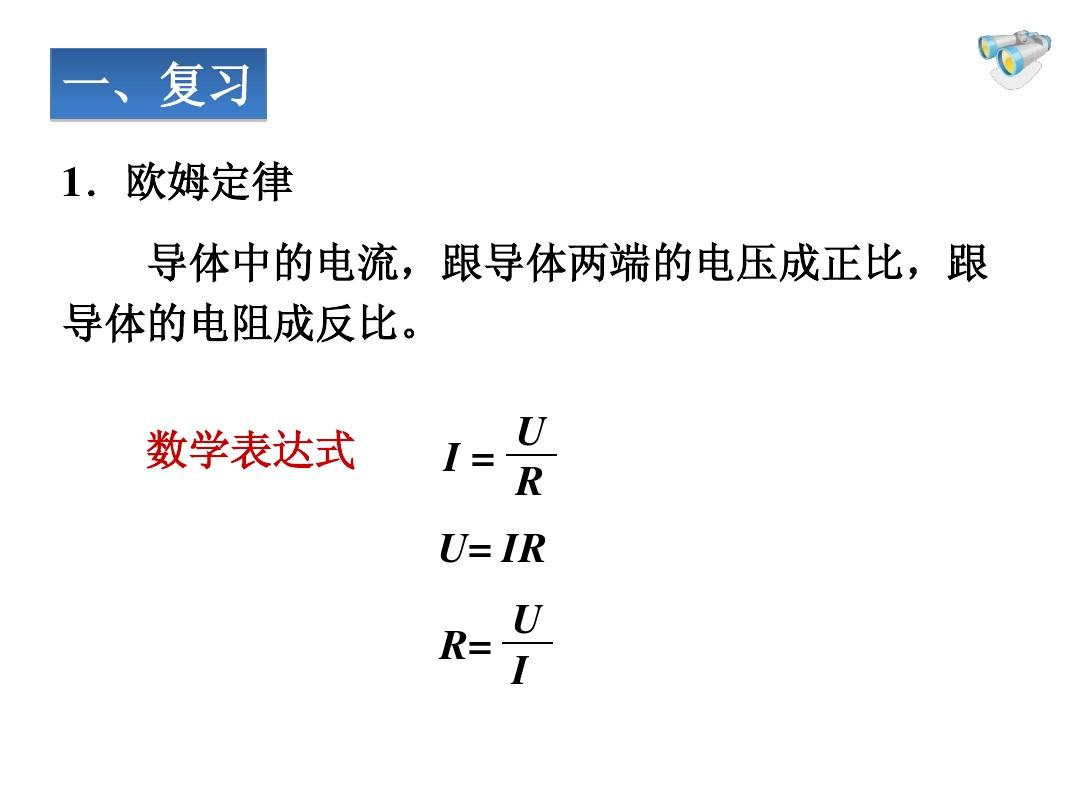 焦耳定律公式所有單位_單位為焦耳的公式_焦耳定律時間的單位