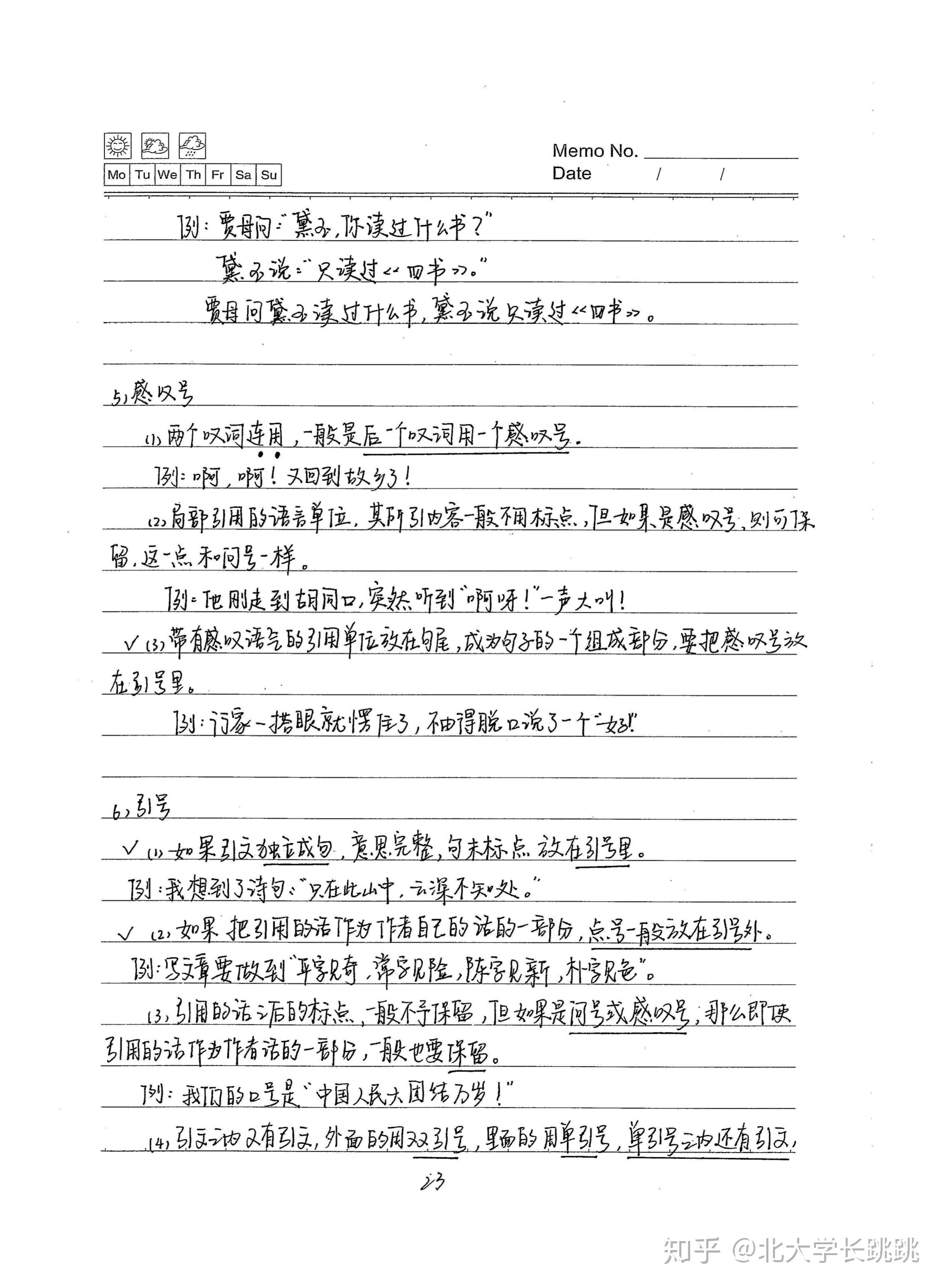 用筆記的形式錄音讀怎么弄_記筆記聲控_聲的利用筆記簡單