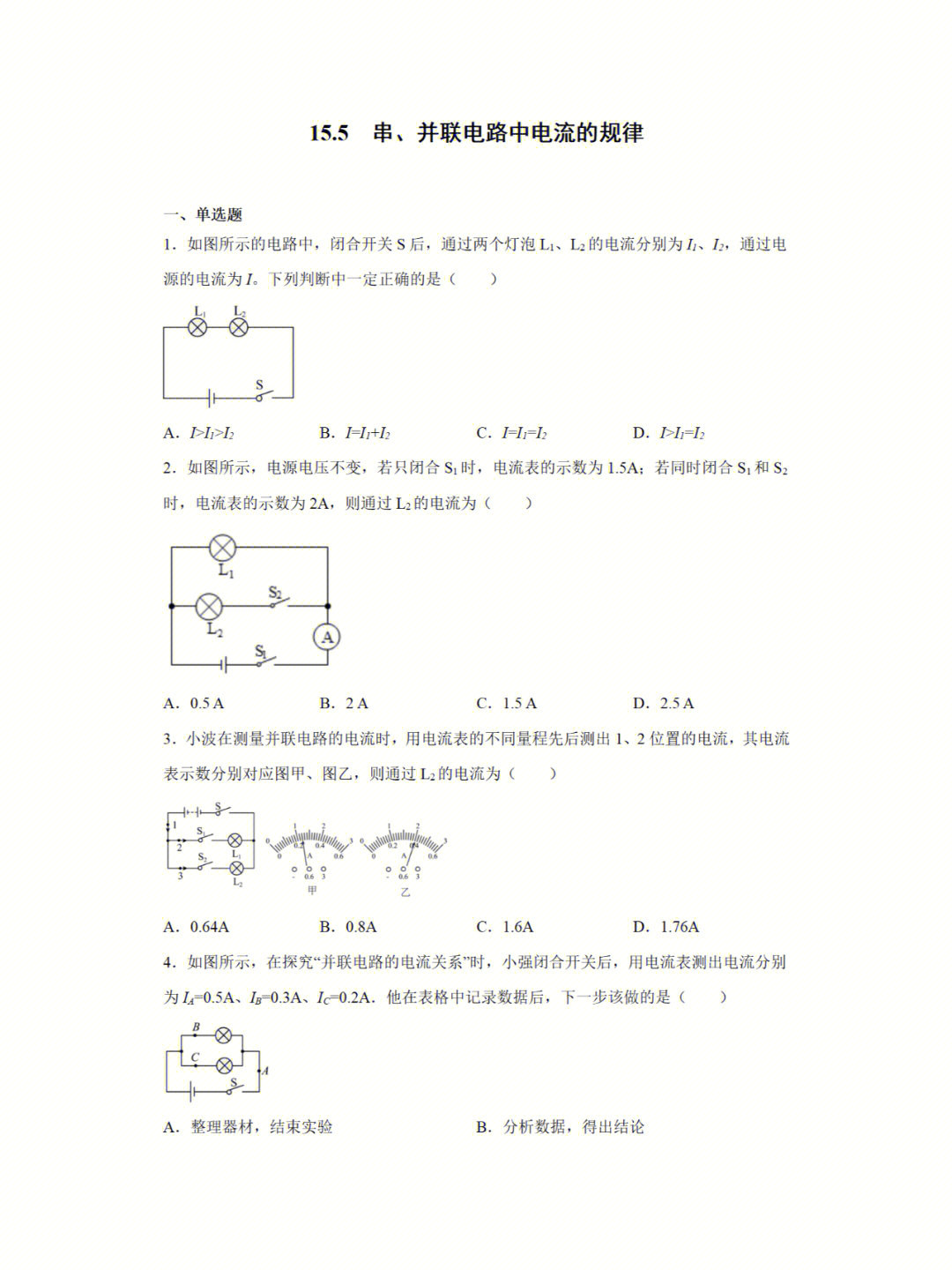 初中物理知識點大全人教版_初中物理知識點打印版_初中物理知識大全電子版
