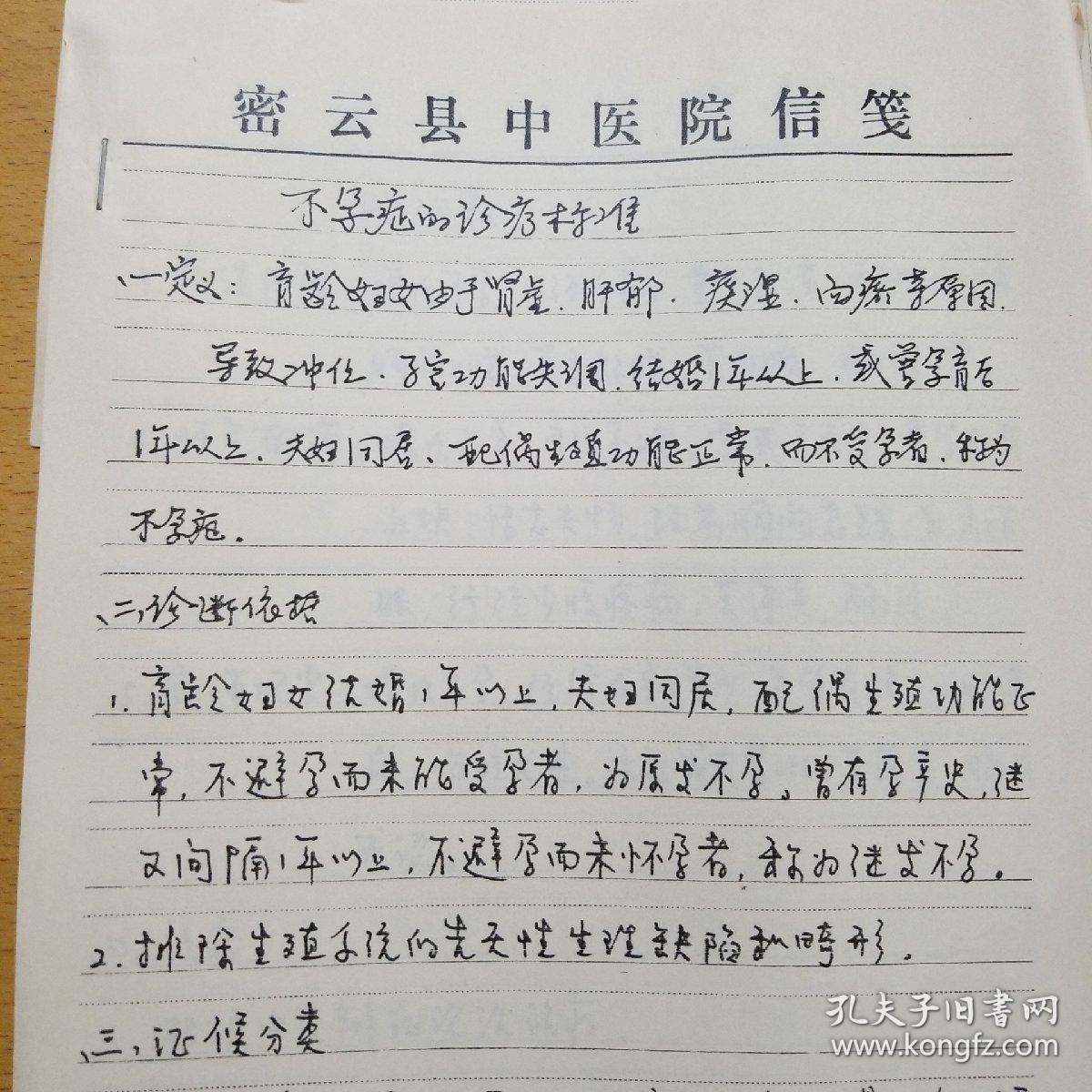 聲的利用筆記簡單_筆記的聲音_用筆記的形式錄音讀怎么弄