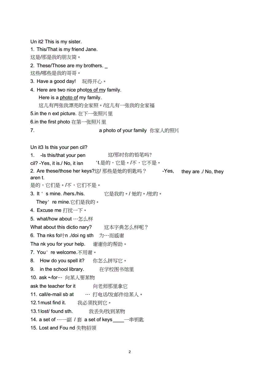 單詞物理英文英語讀音怎么讀_物理的英語怎么讀英文單詞_單詞物理英文英語讀法怎么讀