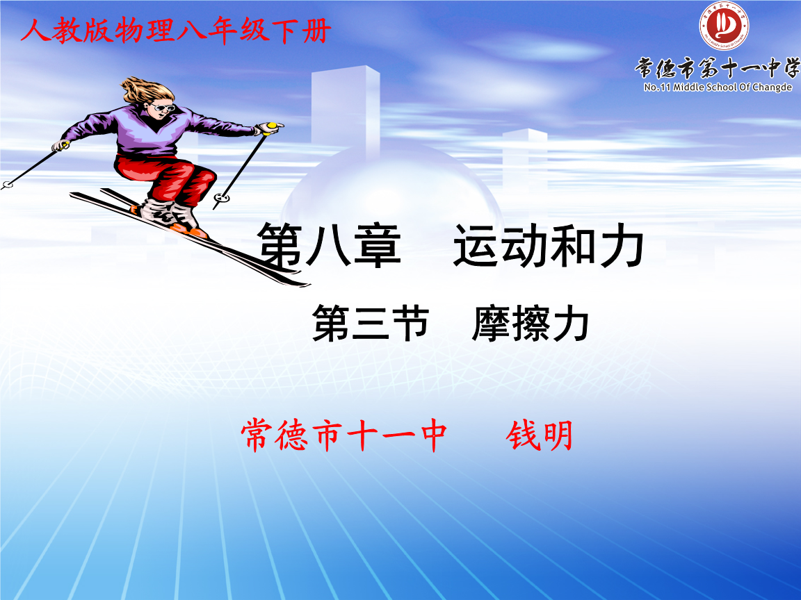 力和摩擦系數的公式_摩擦力力公式_摩擦力的定義及公式