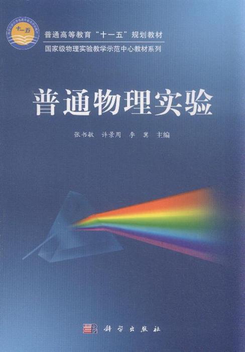 物理虛擬仿真實(shí)驗(yàn)室_大學(xué)物理虛擬仿真實(shí)驗(yàn)中心_大學(xué)物理虛擬仿真實(shí)驗(yàn)室