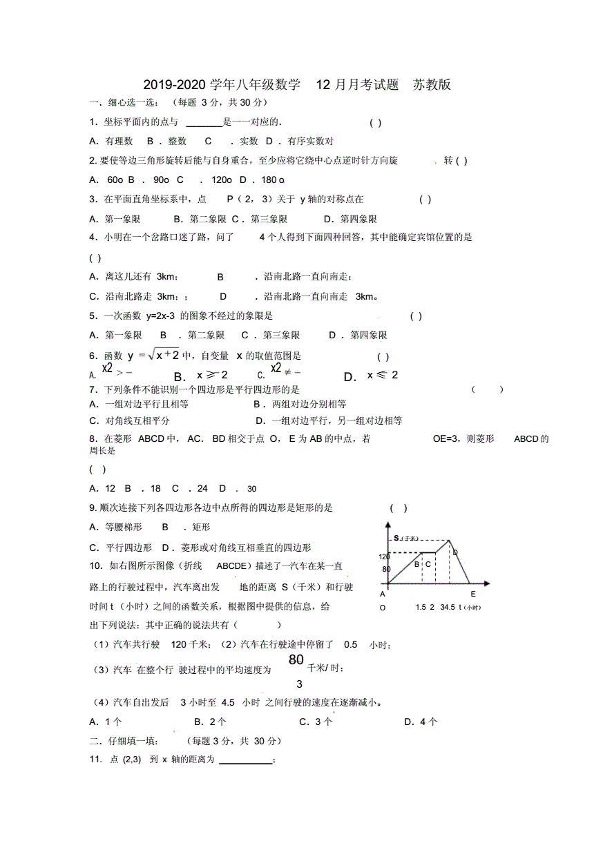 初中中考物理試卷及答案_初中物理中考真題試卷_初中物理中考卷子