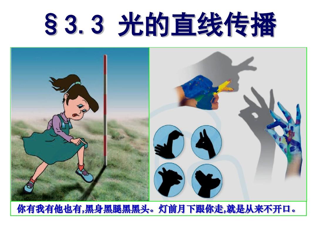 直線課件傳播說明書_光的直線傳播課件說明_直線課件傳播說明怎么寫