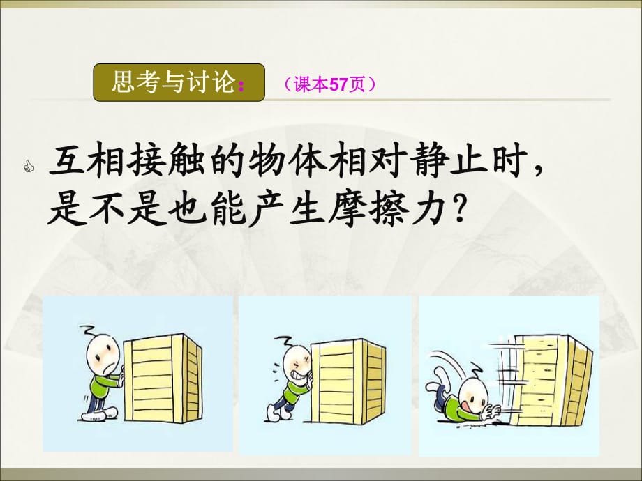 摩擦力斜面受力分析_斜面摩擦力計算公式_斜面摩擦力大小計算