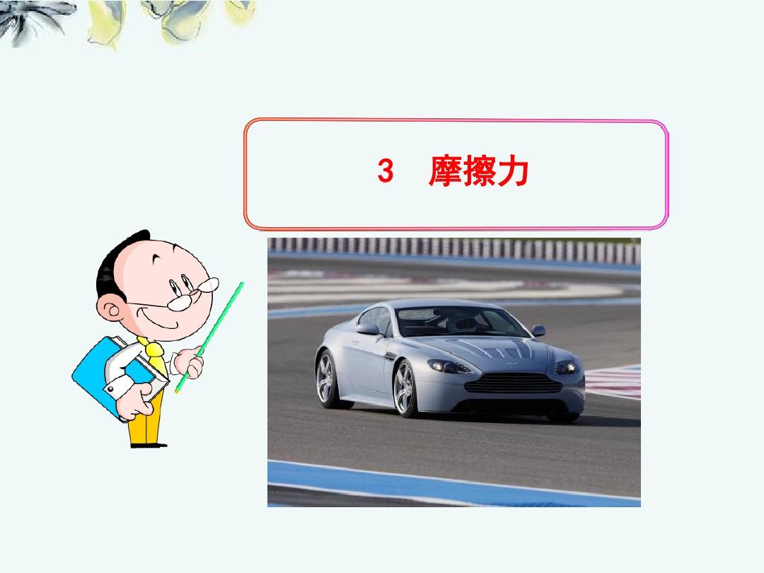 高中摩擦力方向的判斷_摩擦力方向判斷題_摩擦力方向的判斷高中