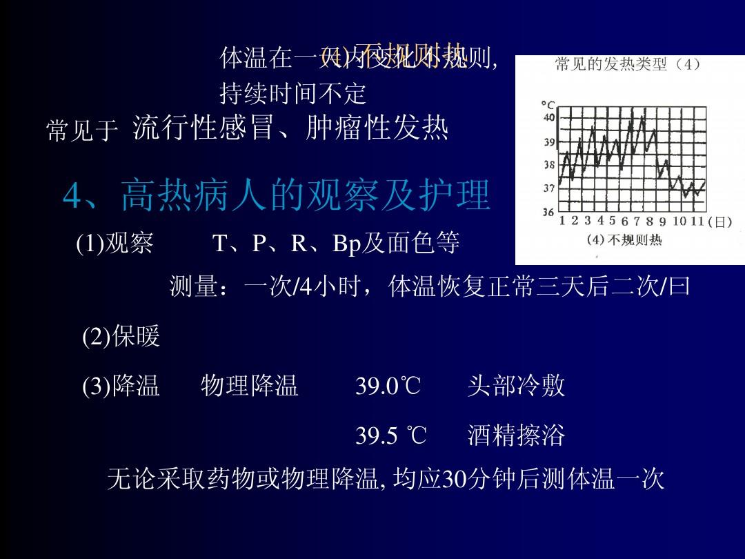 酒精降溫的物理原理是什么_酒精物理降溫退燒的正確方法是什么_酒精降溫物理正確退燒方法是