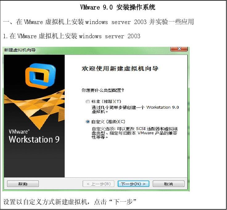 虛擬機物理化是什么_vmware虛擬化物理機教程_虛擬機虛擬化物理機