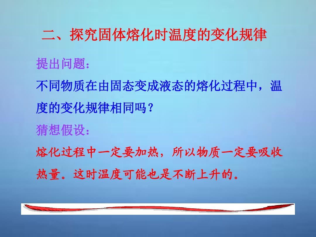 熔化和凝固實驗視頻_海波熔化和凝固實驗視頻_海波凝固的實驗視頻