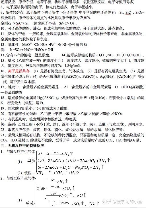 物理電學極值問題常用方法_物理電學極值解題方法_初中物理電學極值解題技巧