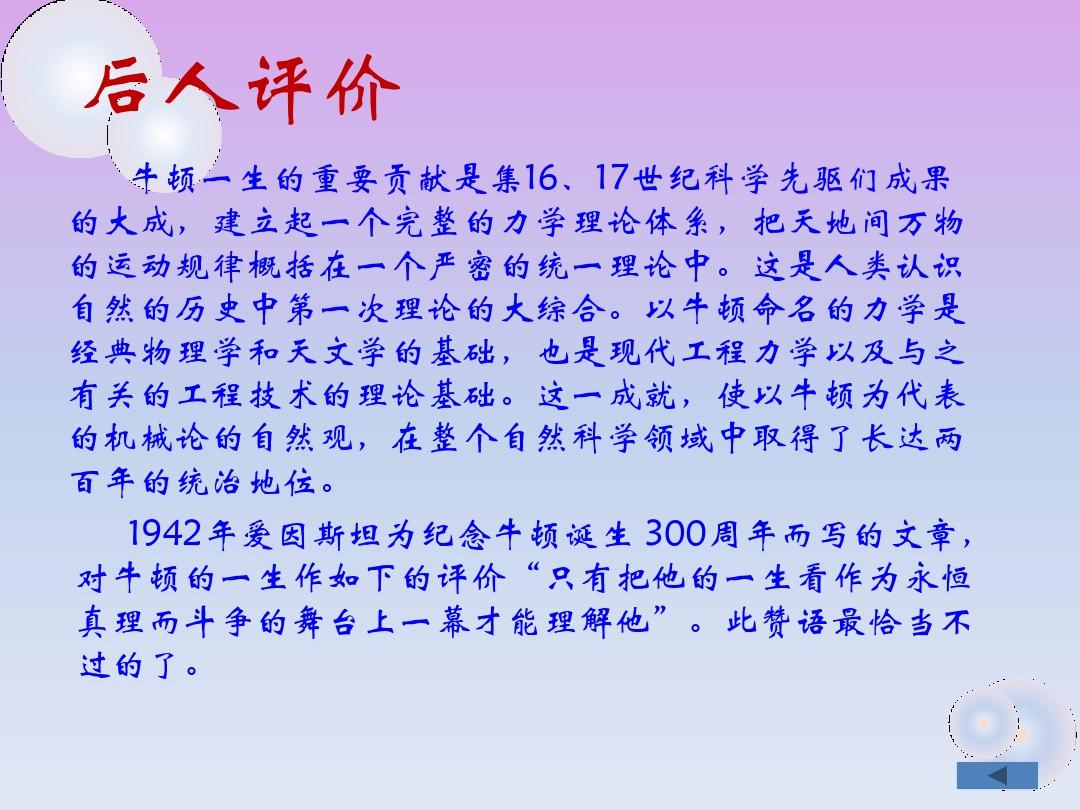 著名的物理學世家_世界著名物理學家_物理學家排名世界前十