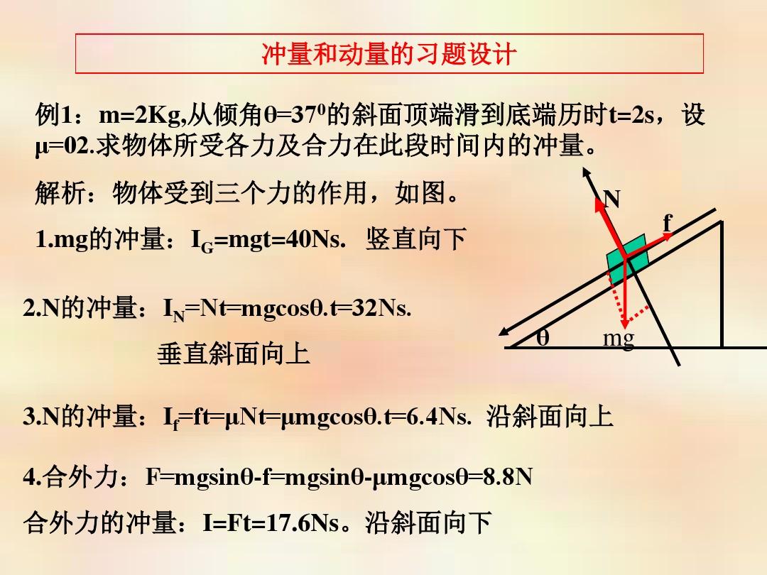 力和摩擦系數的公式_摩擦力怎么求公式_摩擦力力公式