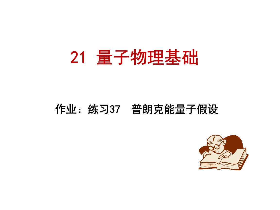 世界著名物理學(xué)家簡介_世界著名物理學(xué)家_著名的物理學(xué)世家