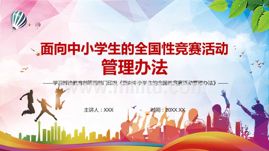 競賽物理初中參加的題目_初中物理競賽怎么參加_物理競賽初中怎么參加