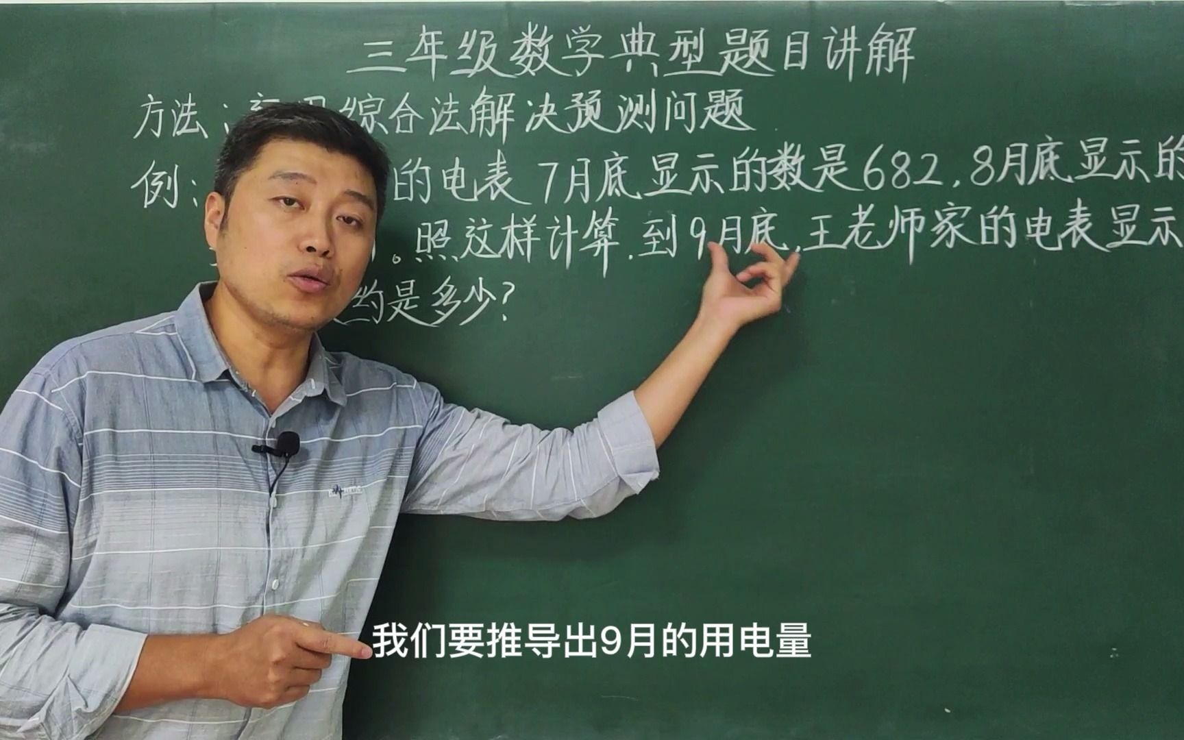 電功率易錯題_九年級電功率超難題_電功率題目常用思路
