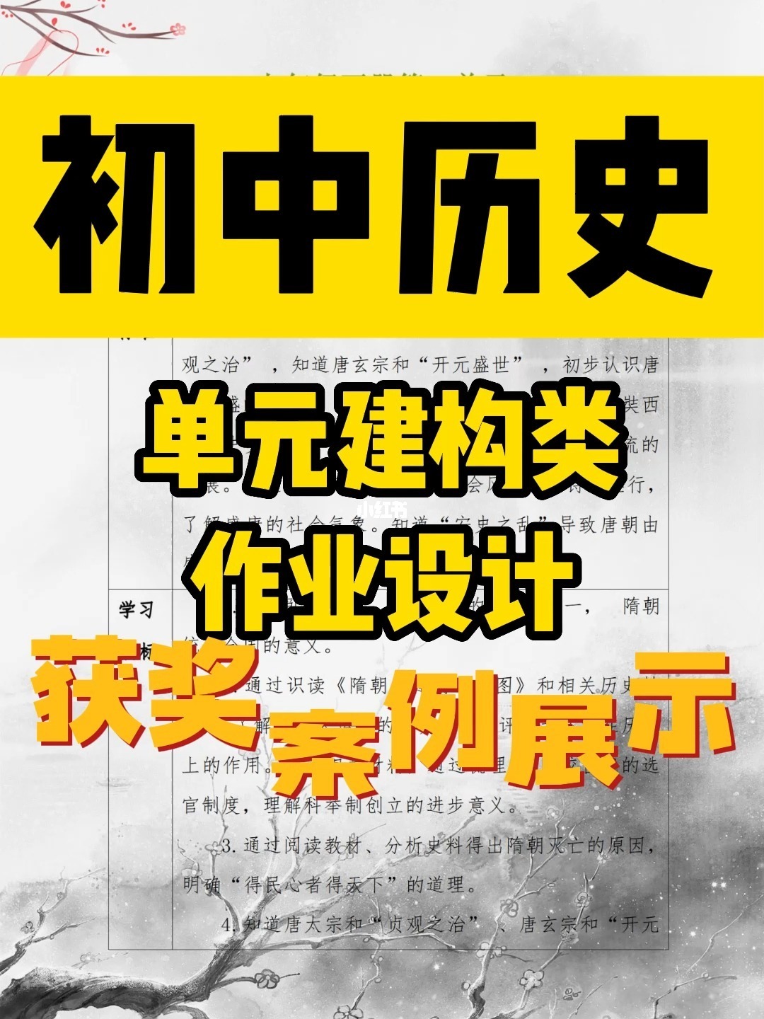 雙減物理作業設計模板_物理作業設計方案_物理減重什么意思